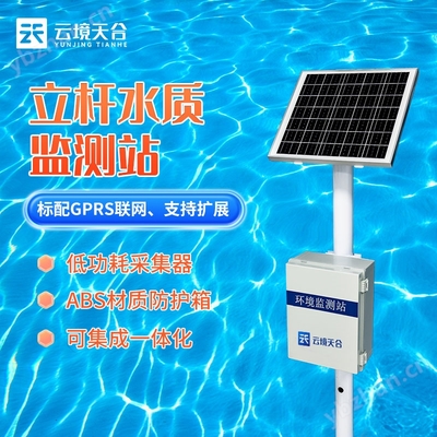 水清了，岸綠了 TH-LSZ05 生態(tài)環(huán)境水質(zhì)監(jiān)測(cè)站如何破局環(huán)保難題？