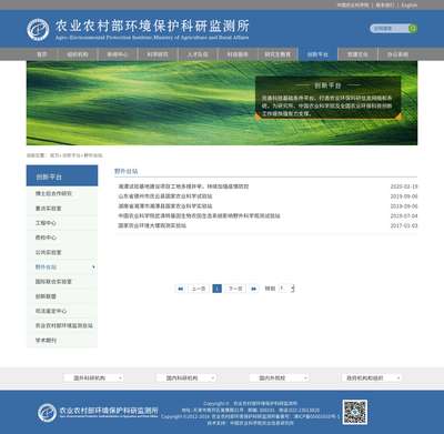 守護綠水青山 農業農村部環境保護科研監測所的責任與擔當